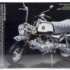 16031 | Tamiya 1/6 Honda Gorilla Spring Collection Motorcycle Plastic Model Kit -Tamila Model Shop TAM 16031 00 1200x800 1